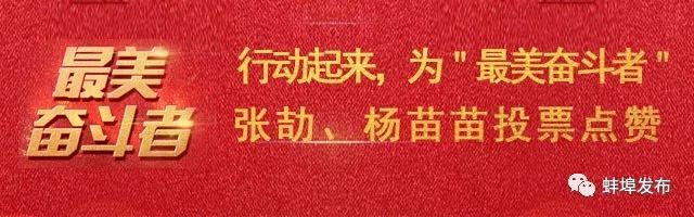 蚌埠市脱贫攻坚典型人物,500人入选四川首批农民致富带头人