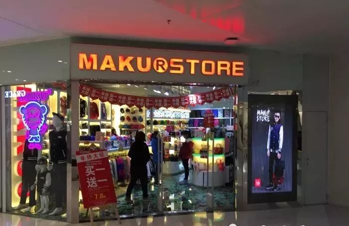 再见了那些年广州人追过的潮牌,8090后番禺潮牌