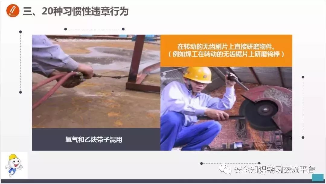车间常见不安全行为合集,生产车间存在哪些不安全行为