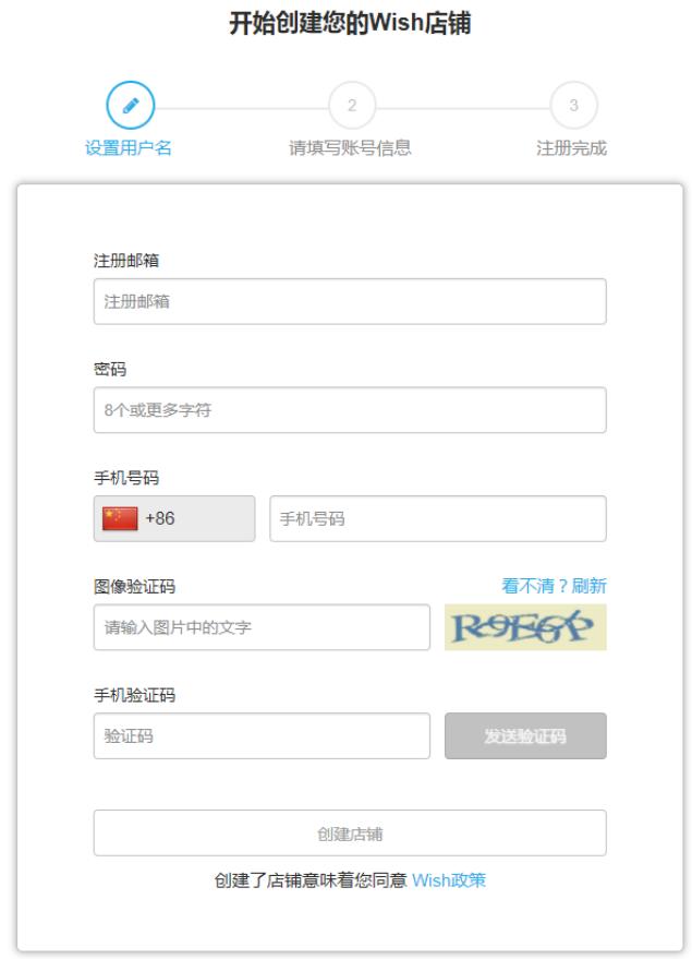 wish注册提示图片不对,wish怎么注册企业号