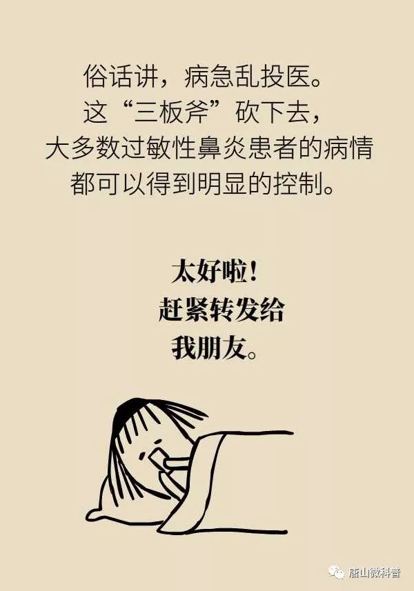 如何与过敏性鼻炎斗智斗勇,过敏性鼻炎及时制止