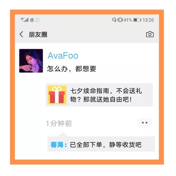 七夕续命指南,七夕送礼指南单身慎点