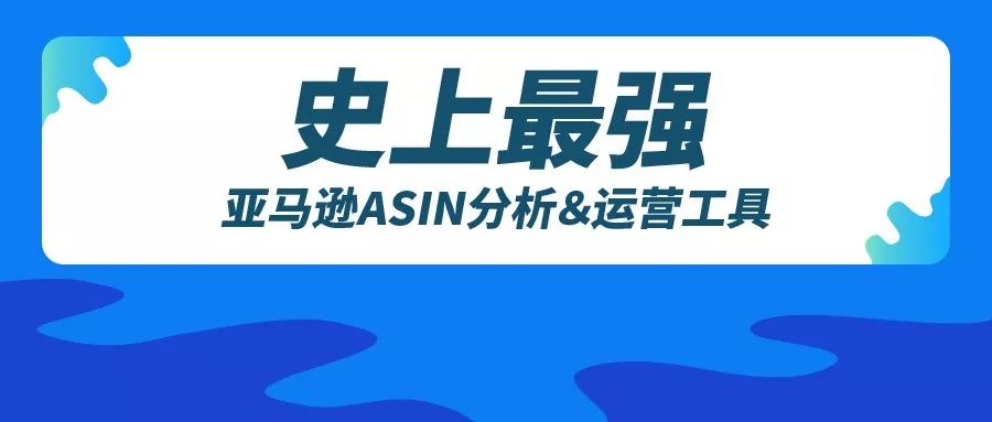 如何提升亚马逊listing转化率,亚马逊运营12条军规之listing优化