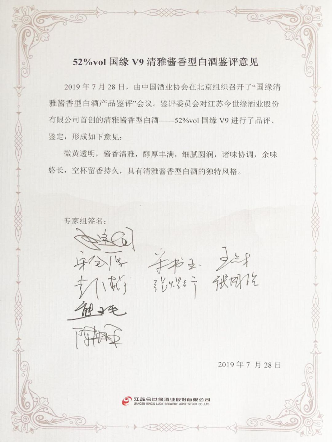 国缘v9清雅酱香型53度光瓶,国缘v952清雅酱香型白酒3000ml