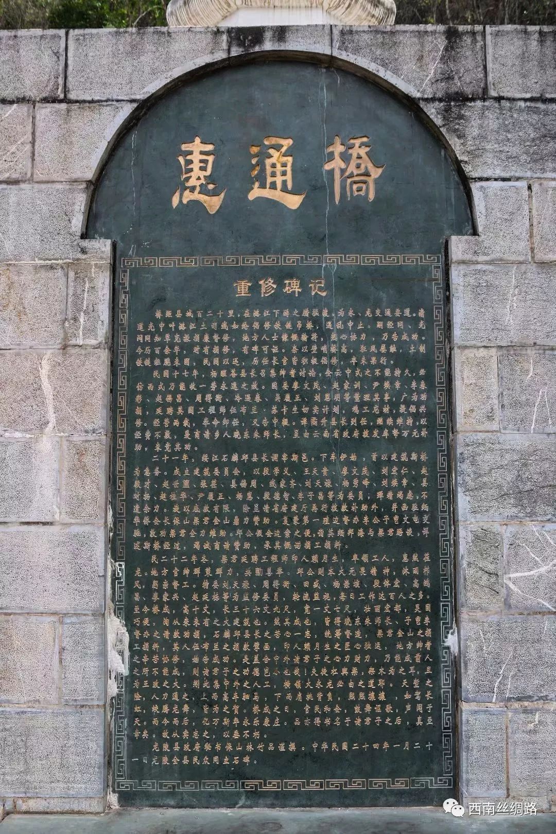 滇缅公路怒江惠通桥,滇缅惠通桥