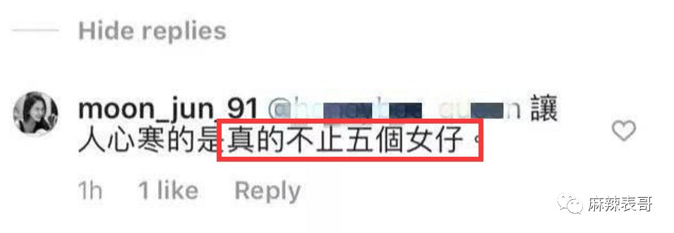 劈腿粉丝生子,刚结婚就被爆脚踩5条船,这…