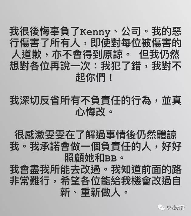 劈腿粉丝生子,刚结婚就被爆脚踩5条船,这…