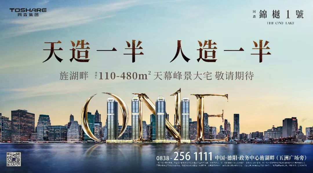 德阳锦樾1号400多平米豪宅,德阳什么才算豪宅