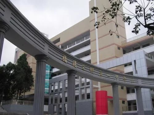 三明一中初中部划片,2022年三明一中小升初招生简章