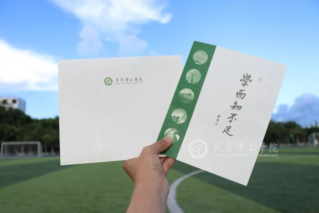 气派！莞工录取通知书独领风骚！这就是今年最美通知书吗？