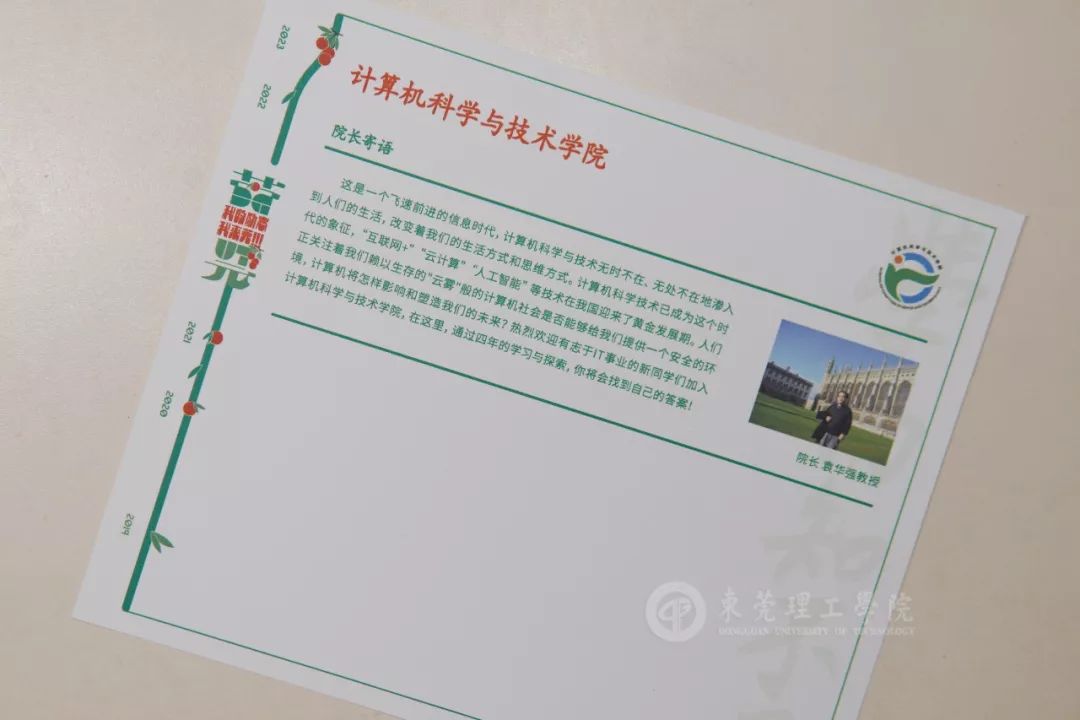 气派！莞工录取通知书独领风骚！这就是今年最美通知书吗？