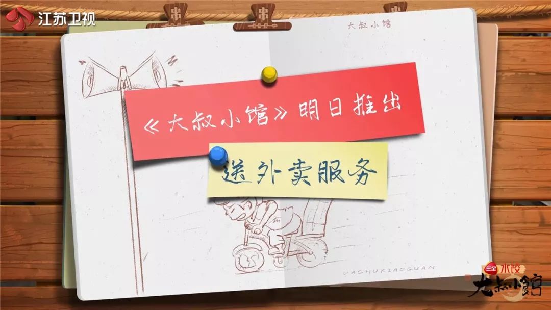 大叔小馆足球比赛,大叔小馆平度