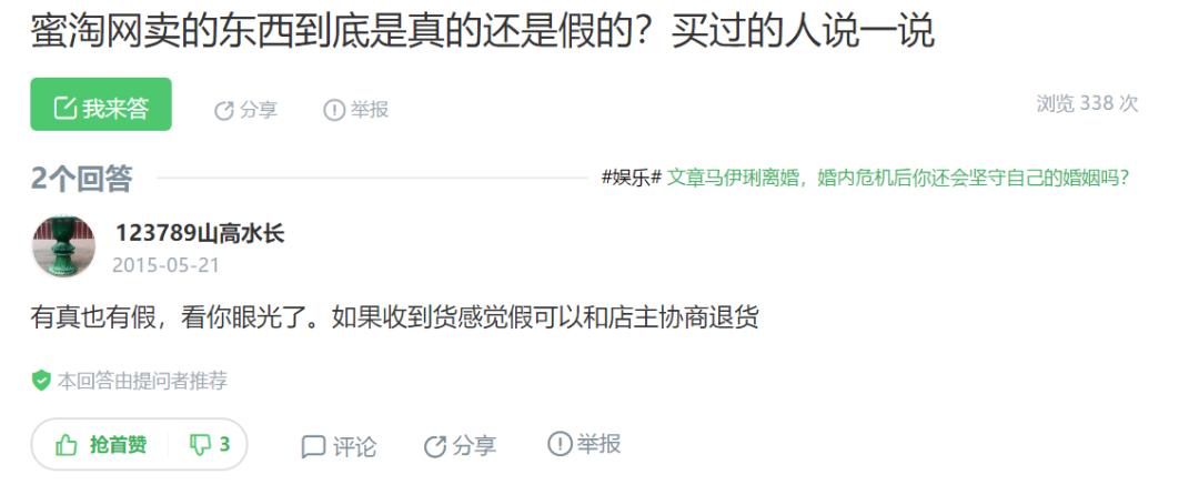 追忆「跨境电商」疯狂时刻:600多家企业角逐,明星如「蜜淘网」也难逃跌落