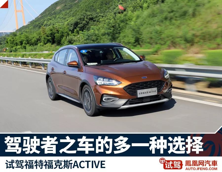 8挡自动变速跑多快最省油,福克斯active自动挡