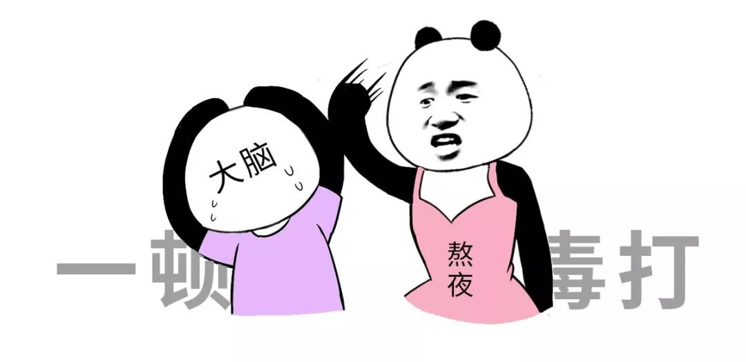 漫画科普：小剧场--熬夜时身体里在上演哪些好戏？
