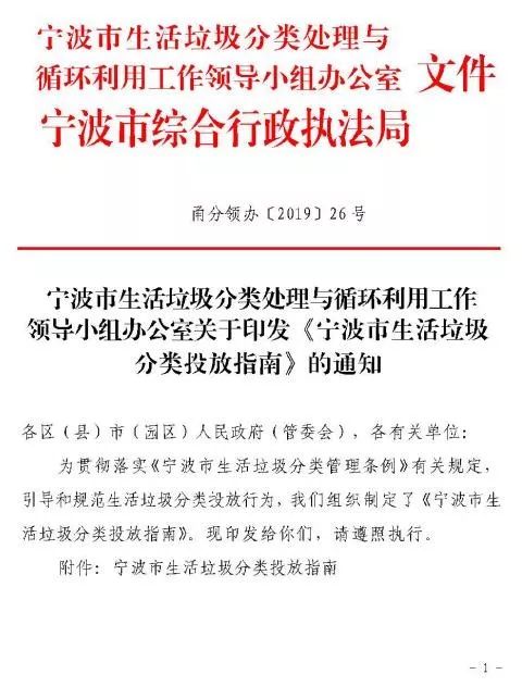 宁波垃圾分类查询小程序二维码,宁波垃圾分类app下载