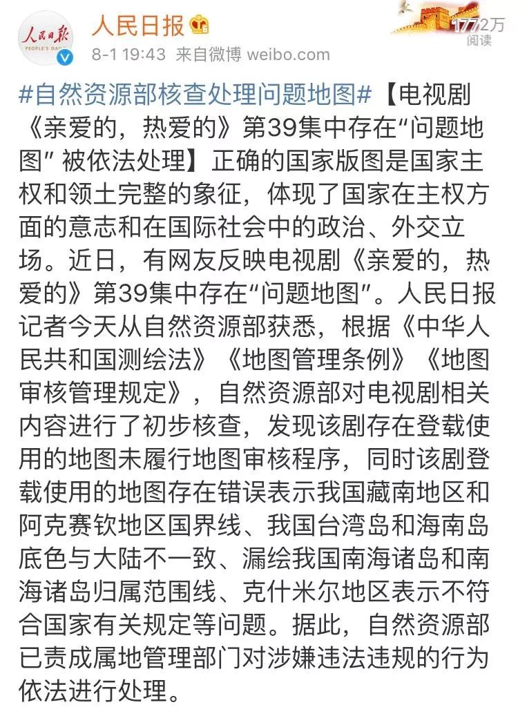 亲爱的热爱的最后一集地图,亲爱的热爱的剧情被泄露