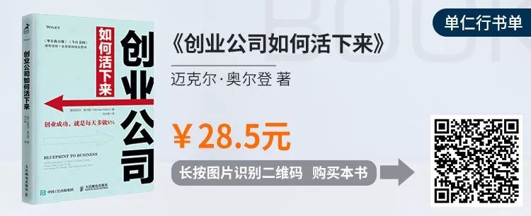 最简短的创业励志书单,适合创业人士读的十本书