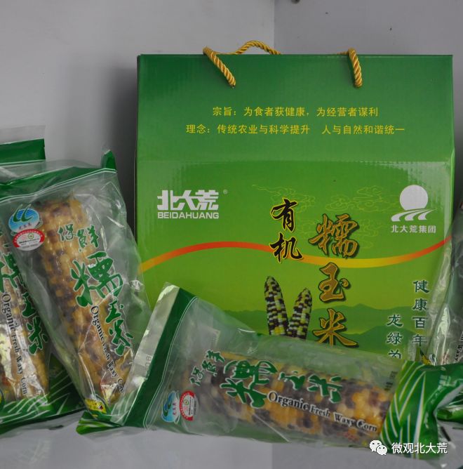 百姓舌尖上的安全，北大荒人用实际行动守护！