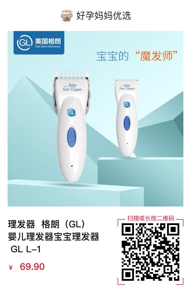 美国格朗电动婴儿理发器充电器,格朗理发器跟易简理发器哪个好