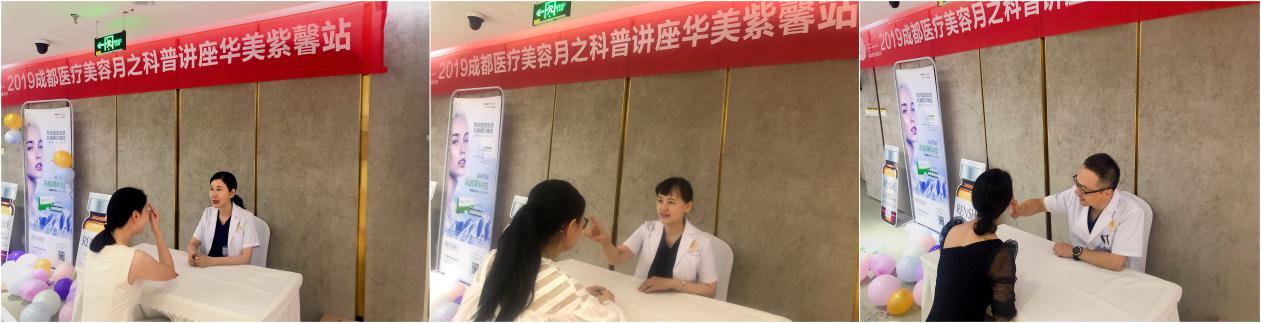 成都五一华美紫馨整形活动,2019成都冬季医美月正式启动