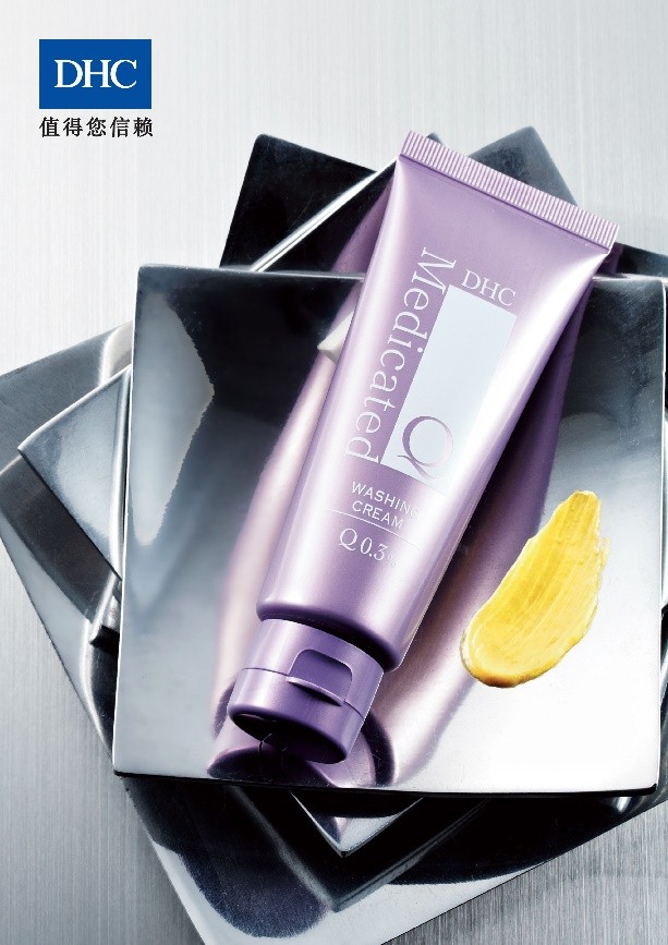 dhc辅酶q10,dhc辅酶q10洗面奶