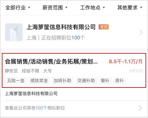 *底卧**简历倒卖群：你的简历只值8毛，被*彩博**、*赚网**、销售…都盯上了