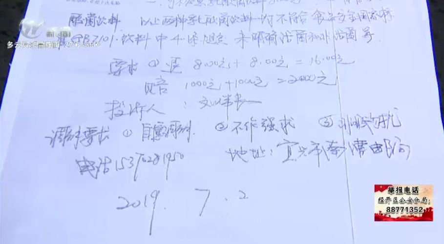 职业打假人暴躁,职业打假恶人