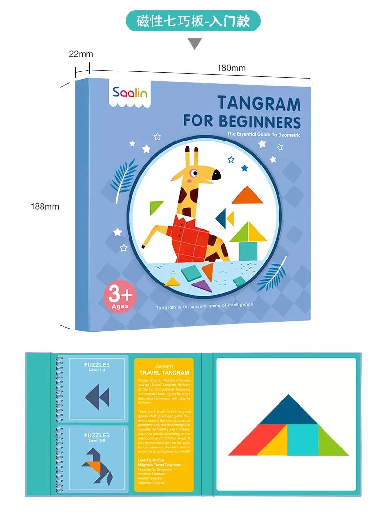 玩好七巧板，理解几何关系，搞定幼升小面试图形题