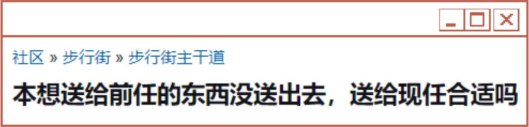 清理爱情资产，是你人生的选修课之一
