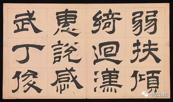 文彭隶书特点,文彭隶书对联