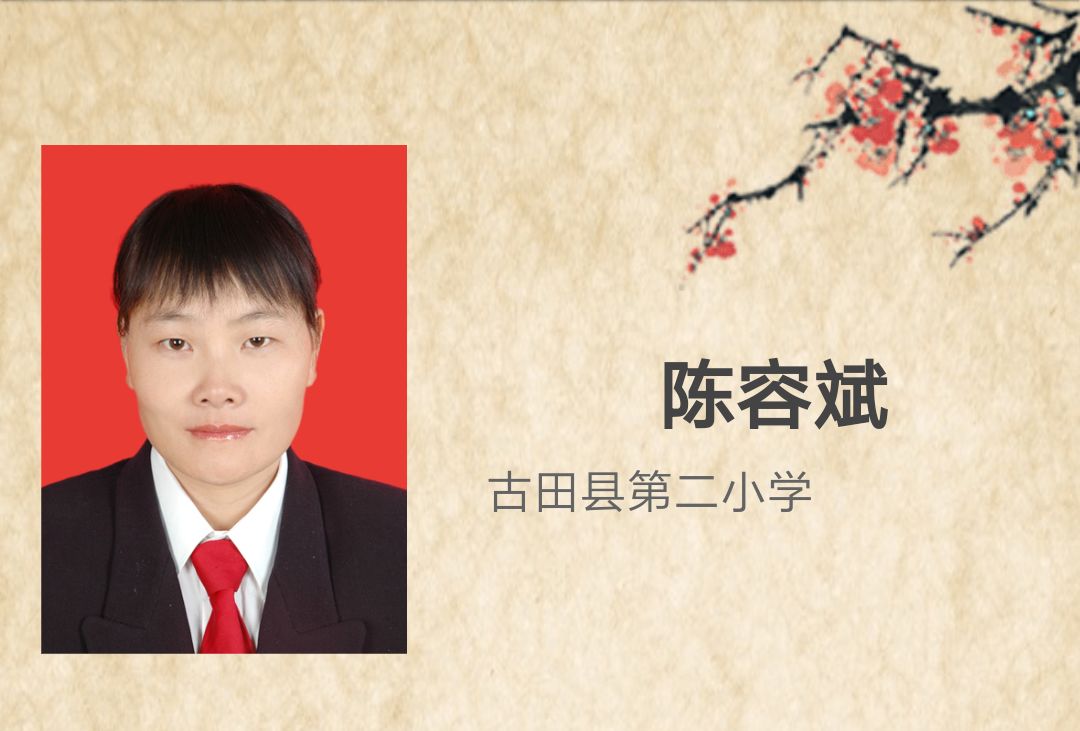 福建省最美教师第三届,福建省第三届最美教师