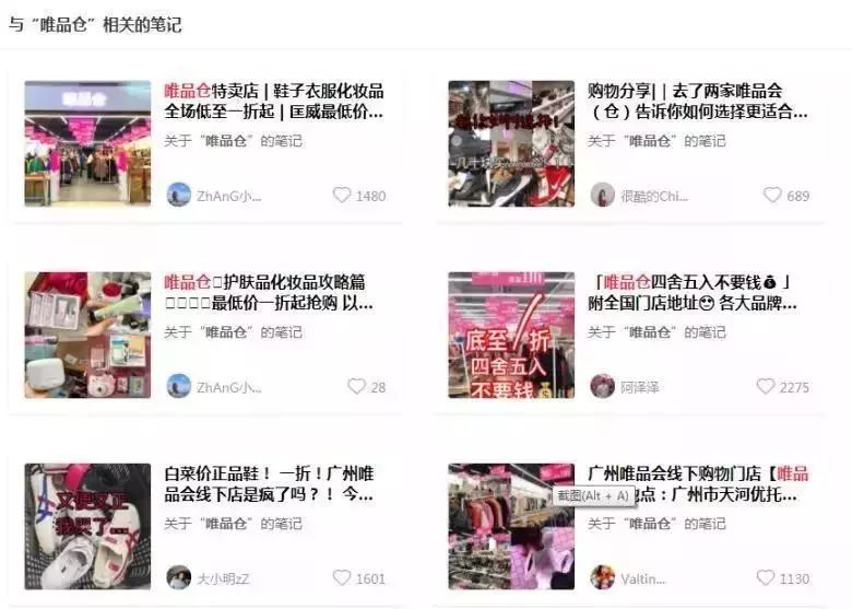 唯品会在青山开店,唯品会开店至少要多少时间