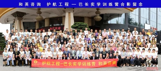 和英阿米巴经营方案实操班,和英阿米巴总裁课程