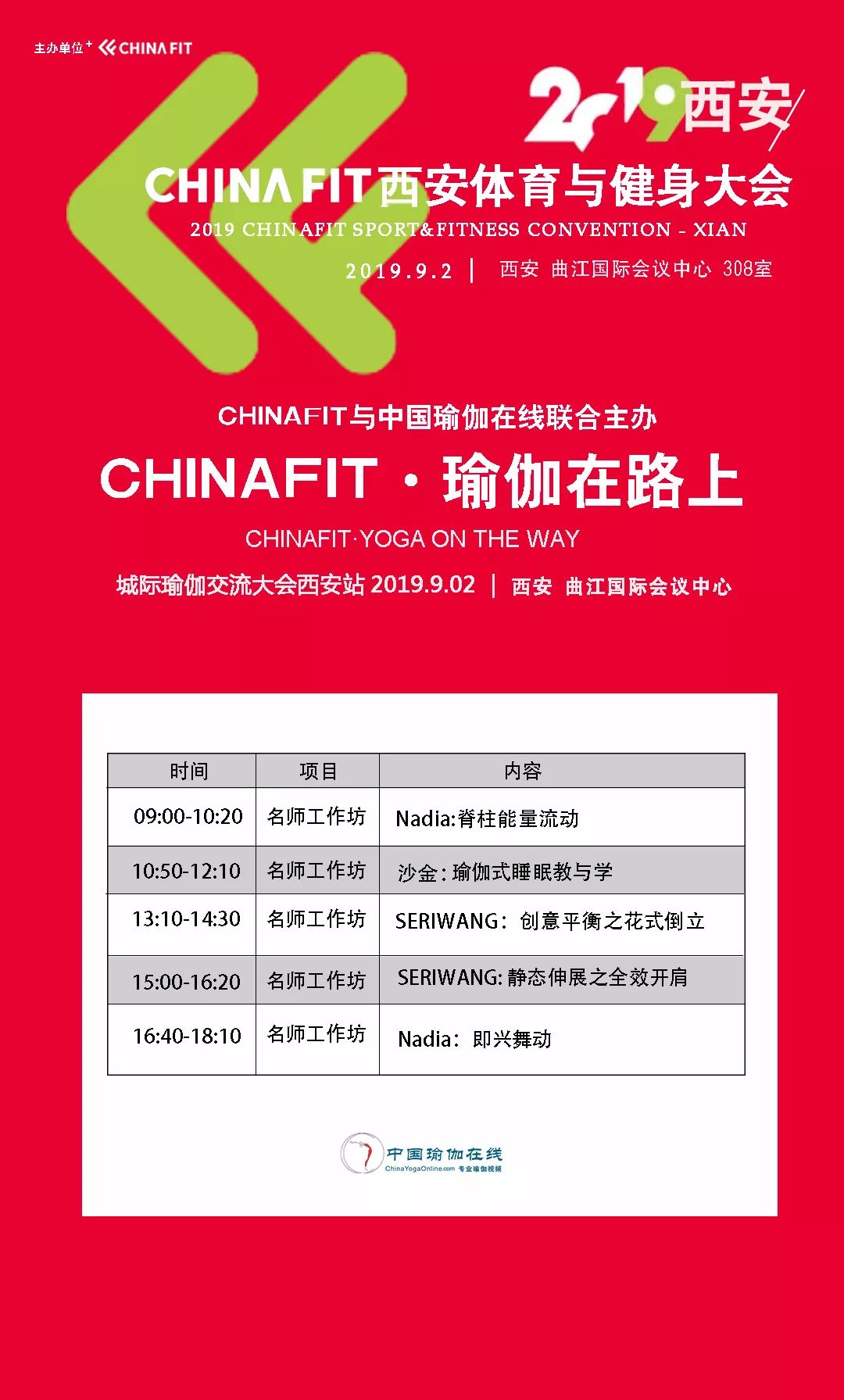 西安站，城际活动火热相聚再掀浪潮