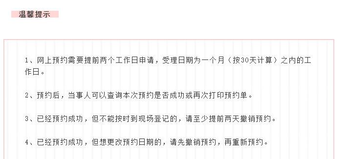 七夕预约领证流程,七夕领证仪式感流程