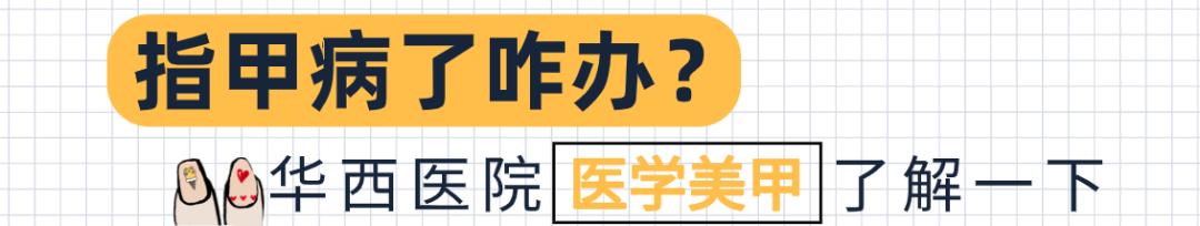 灰指甲致癌吗,灰指甲美甲的禁忌