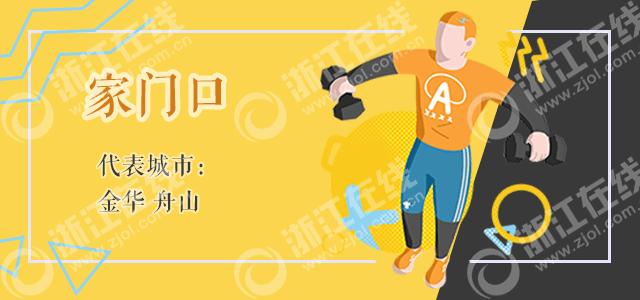 全民健身日我们一起动起来,全民健身日活动进社区