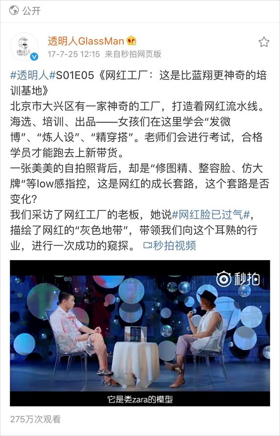 网红变现三途径,抖音变现四大网红