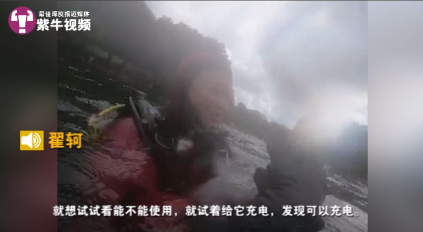情侣手机沉河三年被捞起,手机落水几小时后捞出