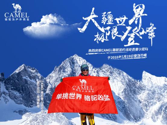 骆驼户外官方旗舰店天猫,骆驼户外旗舰店和骆驼旗舰店