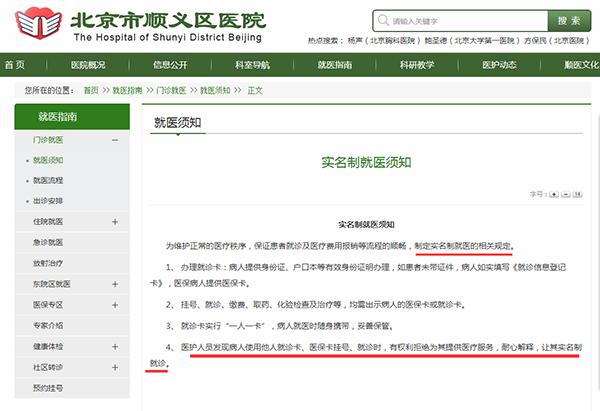 北京医保局通报违法违规典型案例,北京医保违规最新案例