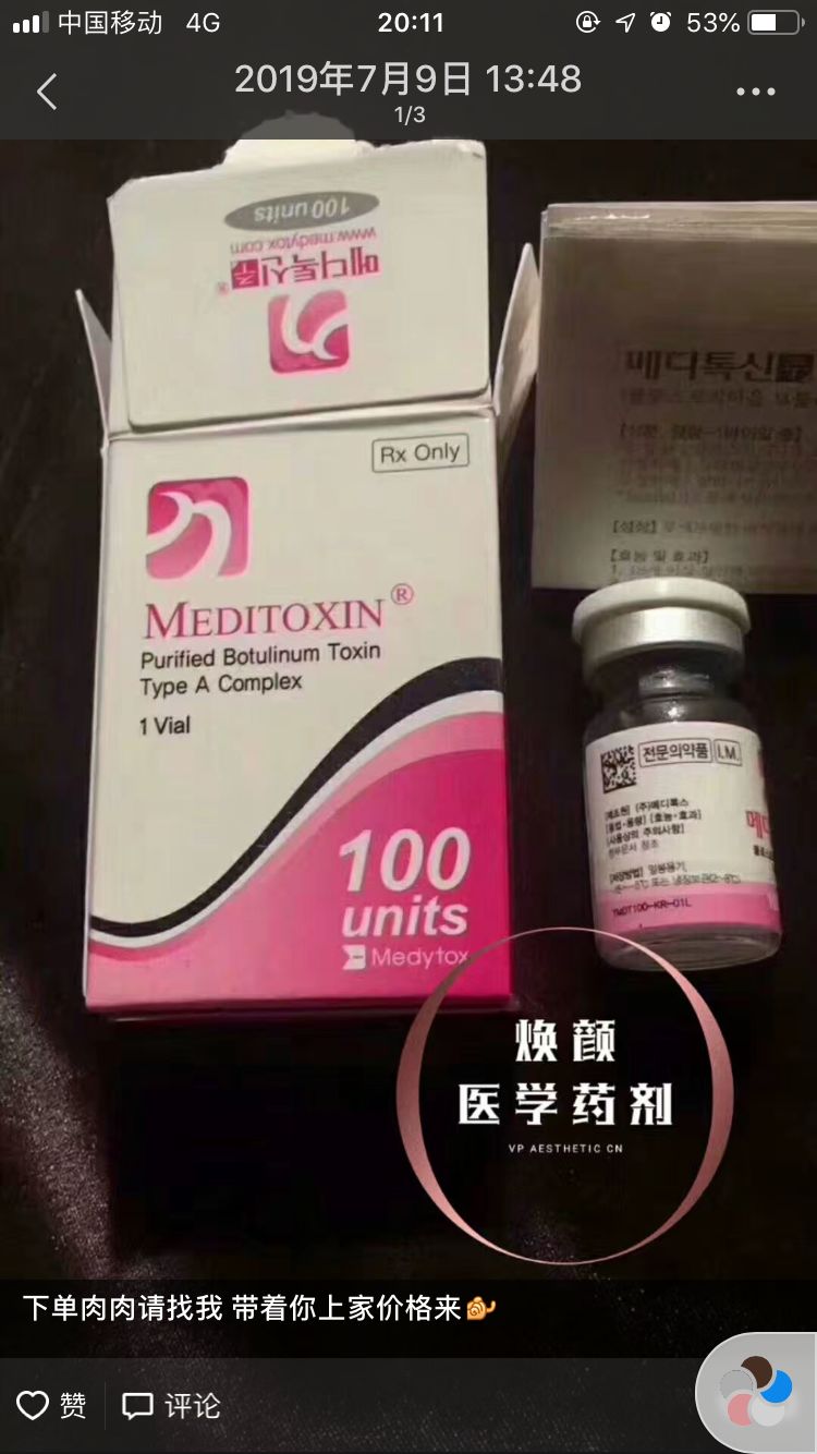网红瘦脸针真的安全吗,网红瘦脸针的危害
