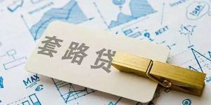 涉校园贷诈骗案件,校园贷诈骗案的立案标准