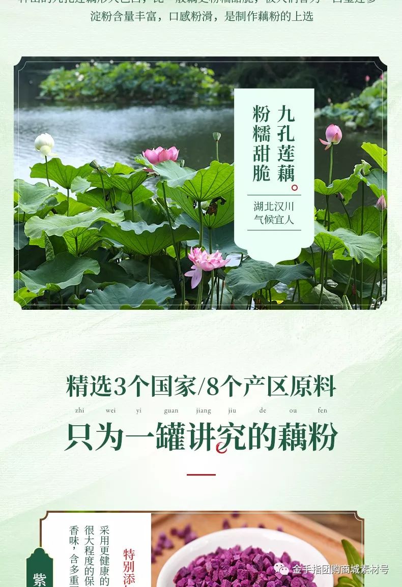 金手指团购山药,金手指团购店