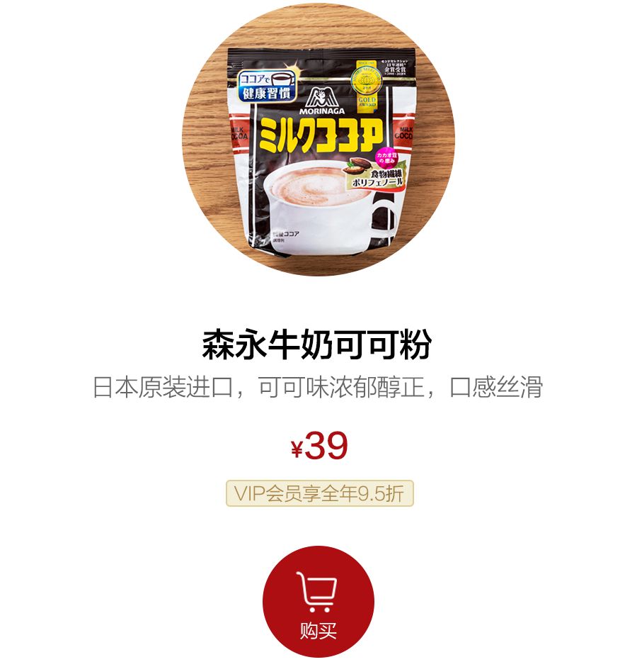 超好喝的可可粉,好喝不胖的可可粉