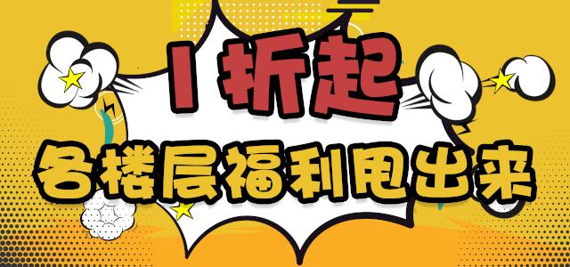 阿迪4折,阿迪耐克全场5折封顶