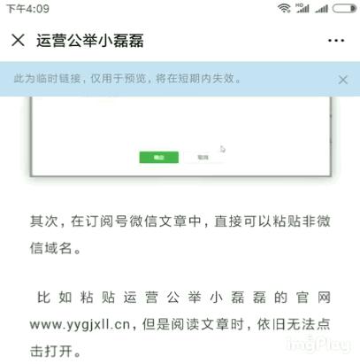 微信文章点击跳转外部链接,微信里的文章怎么跳转外部链接