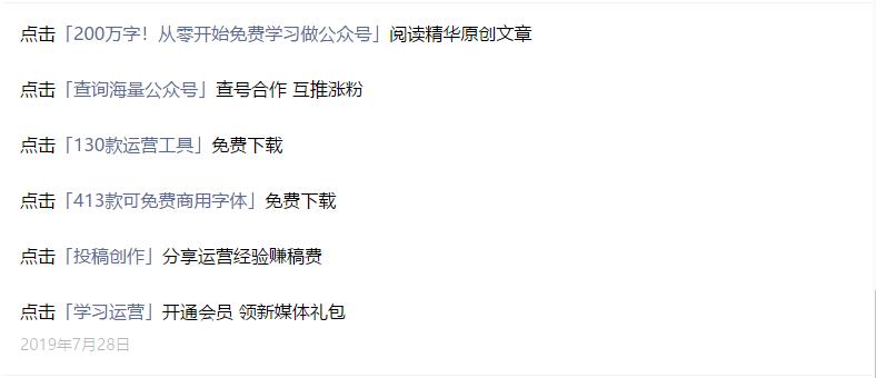 微信文章怎么跳转到外部链接,微信里的文章怎么跳转外部链接