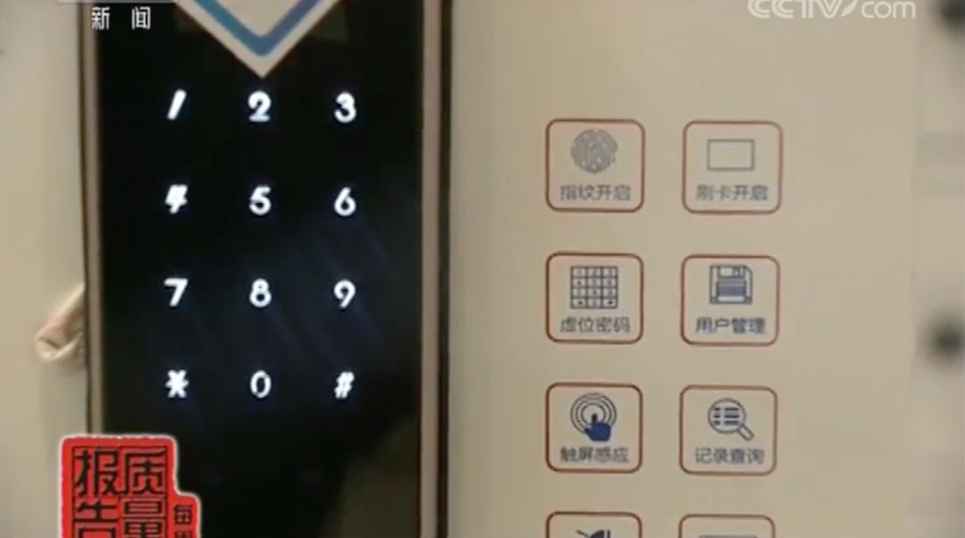 消协检测了38款智能门锁竟没有1款,消协智能锁投诉排行